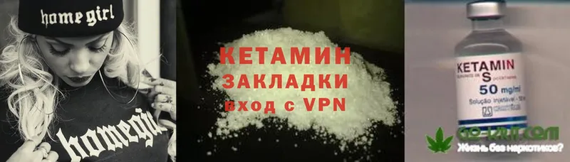 Кетамин ketamine  Борзя 