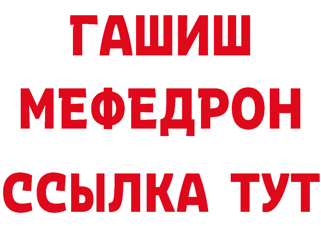 МЕТАДОН methadone зеркало площадка МЕГА Борзя