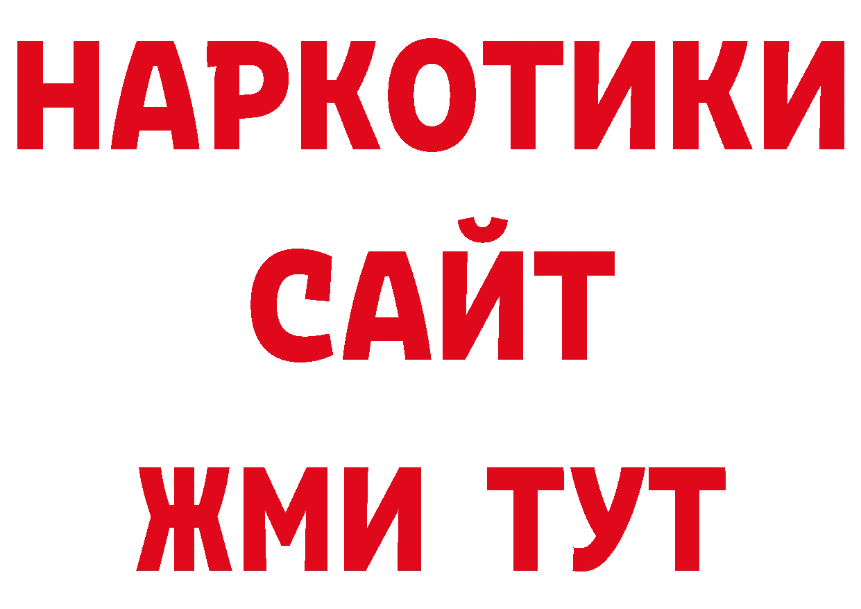 Кодеиновый сироп Lean напиток Lean (лин) сайт маркетплейс ОМГ ОМГ Борзя